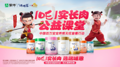 万场公益课堂掀普惠风暴！蒙牛瑞哺恩首场开讲，助力百万宝宝养育无忧！