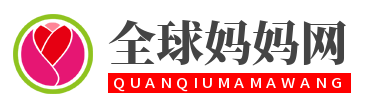 全球妈妈网